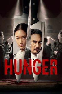 Poster de la película "Hunger"