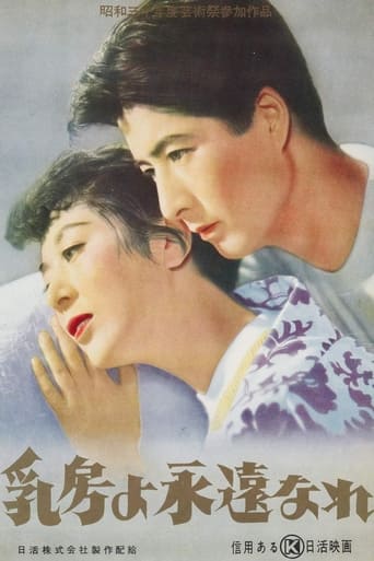 Pechos eternos (1955)